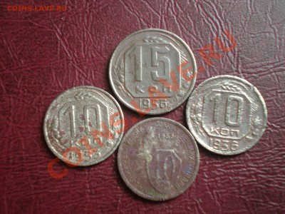 Ранние советы 20,15 коп. с 1932-56 г.г. до 07.04.2012 - P4060031.JPG