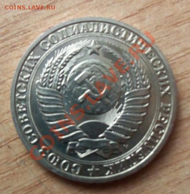 1 РУБЛЬ СССР-1991г М  до 10.04.12г в 22.00 - 101_1507