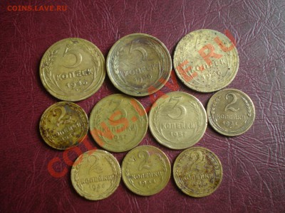 Ранние советы 5,3,2 коп. с 1931-57 г.г. до 07.04.2012 - P4060004 (2).JPG