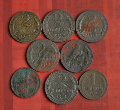 2 КОПЕЙКИ(6ШТ.)+1 КОПЕЙКА(2ШТ.)1924 ГОД. 08.04.2012 В 22.00 - _DSC4079.JPG