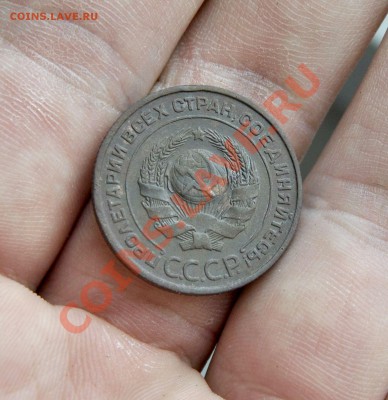 5,3,2,1 КОПЕЙКИ 1924 ГОД(КОРОТКИЙ) 08.04.2012 В 23.00 МСК!!! - _DSC4120.JPG