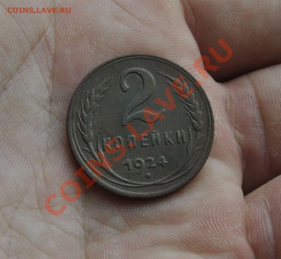 5,3,2,1 КОПЕЙКИ 1924 ГОД(КОРОТКИЙ) 08.04.2012 В 23.00 МСК!!! - _DSC4117.JPG