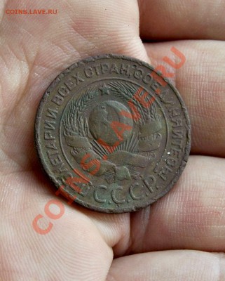 5,3,2,1 КОПЕЙКИ 1924 ГОД(КОРОТКИЙ) 08.04.2012 В 23.00 МСК!!! - _DSC4132.JPG