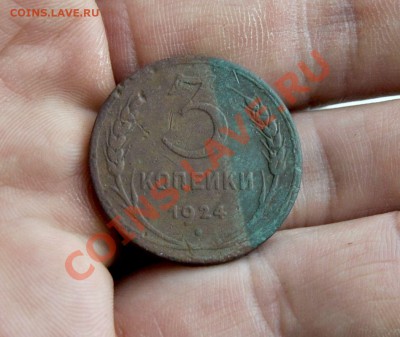 5,3,2,1 КОПЕЙКИ 1924 ГОД(КОРОТКИЙ) 08.04.2012 В 23.00 МСК!!! - _DSC4133.JPG