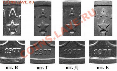 1 рубль 1977 года Эмблема - post-154-12967591336_thumb