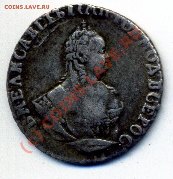 гривенник 1748 до 6.08 до 21-35 - img678