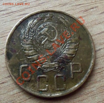 5 копеек СССр 1945г до 10.04.12 в 22.00 - 101_1481