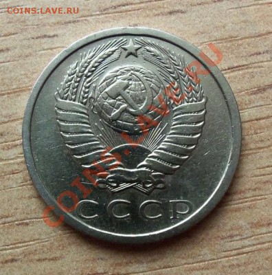 15 копеек СССр 1975г до 10.04.12 в 22.00 - 101_1465