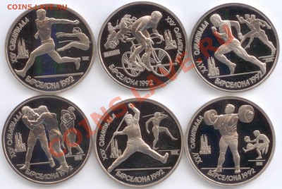 1991 Комплект монет "БАРСЕЛОНА 1992", до 12.04.2012 22:00 - Барселона Р
