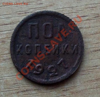 ПОЛ КОПЕЙКИ-1927г CCCР 1924г до 10.04.12 в 22.00 - 101_1473