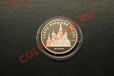 Юбилейка СССР и России ПРУФ в запайках и без - 091.JPG