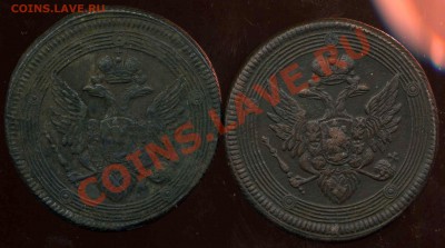 два кольцевика 5 коп.1805г ЕМ - img684