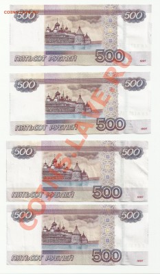 500 руб. мод 2010 г. серия АА,АБ,АВ оценка - 500 2
