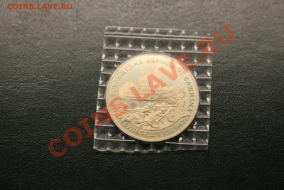 Юбилейка СССР и России ПРУФ в запайках и без - 281.JPG