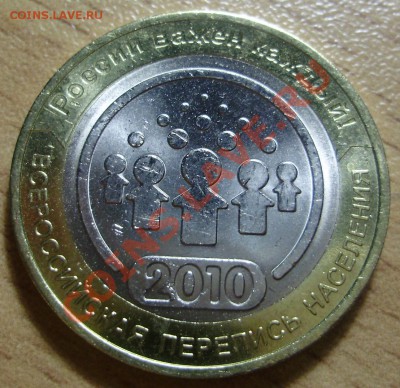 Только сегодня, перепись раскол, до 06.04.2012 в 22-00 - P4011155.JPG