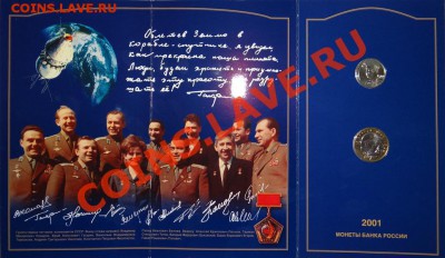 2 буклета "40 лет полёта Гагарина" до 09.04.12 в 23-00 - DSC00263.JPG