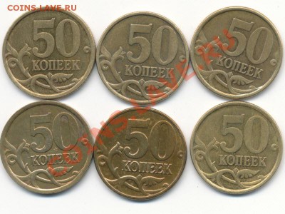 50к 2003гСП и М подборка разновидов. Оценка - IMG_0001