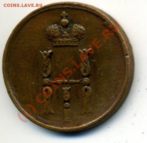 Денежка 1852 ЕМ C остатками штемпельного блеска до22-10 8.08 - img684