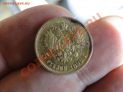 10 рублей 1902 АР Отличная! - DSC08439.JPG