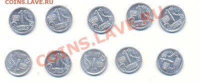 Псевдожетоны Стандарт (10 шт) до 11.04.2012 г. 20-00 мск - ScanАлюмЖет040412-2.JPG
