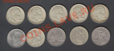 10 рублей советской юбилейки до 09.04.12 - Изображение 492