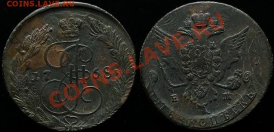 5 копеек 1768 г.ЕМ - СТАРЫЙ ОРЕЛ - ДО 12.04.12.Г 21.00 МСК - 2241845248