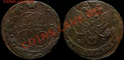 5Копеек 1982 г ЕМ - Кладовой - До 12.04.12.г. 21.00 по МСК - 2241845254