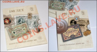 Наборы: ДГР, РФ, Годовые разменных. (upd 10.05) - hod08_1
