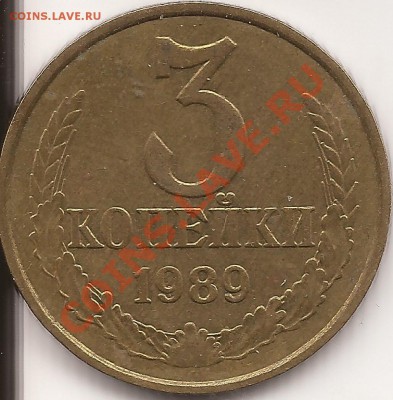 3 копейки-1989г л.ст.шт.3.2 Ф-114, об.ст.шт.А Ф-127 - Scan 49