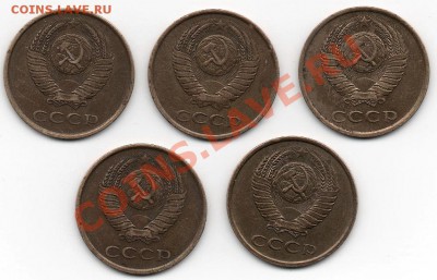 Пять штук 3коп 1985г . Частый гурт . - Image