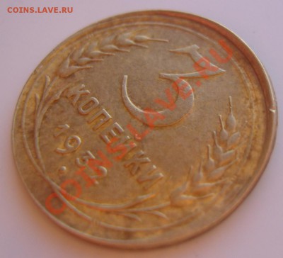 3 коп. 1932 г.Чекан вне кольца.До 22.30, 11.04.2012 - 2
