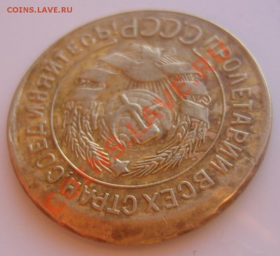 3 коп. 1932 г.Чекан вне кольца.До 22.30, 11.04.2012 - 3