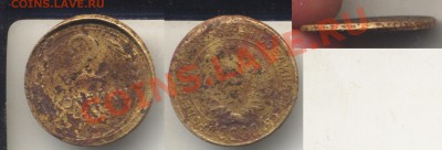 Редкий брак, смещение и ещё на 2 к.1933. - 33брак