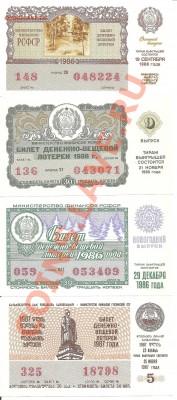 Лотерейные билеты 70-80-х гг. - лб3 001