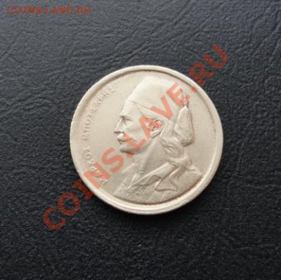 ГРЕЦИЯ. 50 лепт 1973 aUNC до 06.04.12 в 22-00 - DSC04522_новый размер.JPG