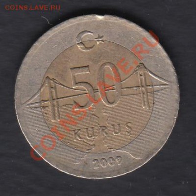 Турция 50 курушей 2009 до 07.04.2012 22-00 - 111