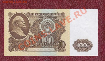100р 1961 г.-"ПРЕСС" с рубля до 22.00мск 7.04.12 - IMG