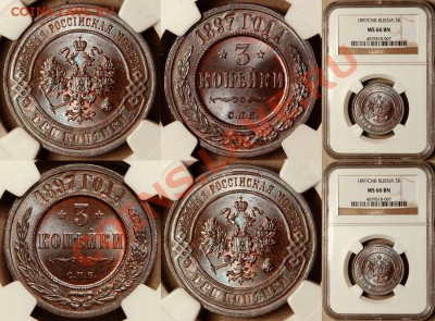 Коллекционные монеты форумчан (медные монеты) - NGC_MS_66_BN_1897_3_Kopeks