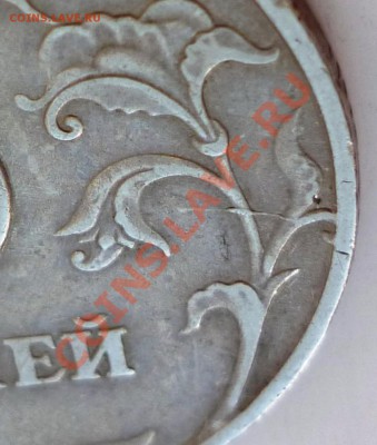 5 рублей 1997 ммд начало раскола не с канта. - 2.JPG