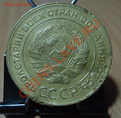 5коп 1929г до 10.04.12г до 22-00 по МСК - DSC03398_cr