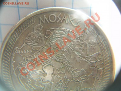 Коллекционный медальон Кипра, до 07.04.12  23-00 - 100_1337.JPG