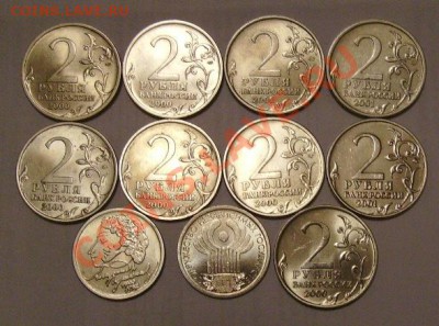 Города-Герои, Гагарин, Пушкин, СНГ до 9.04.2012 22.00 по МСК - PICT0003.JPG