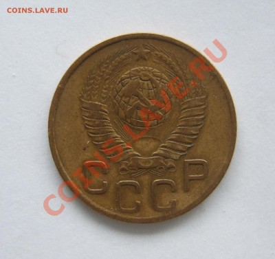 3 копейки 1949 года нечастая Ф - 97 - Изображение 003