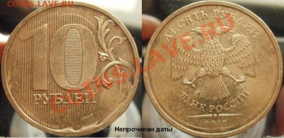 Кучка браков - до 10.04.2010 - 22:30 по мск. - 10р-2010
