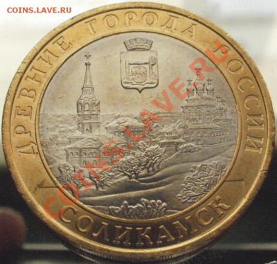 50р. 92 смещение +10 р.Соликамск-раскол до 10.04.12 - 23:00 - солик-2