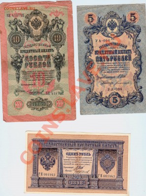 набор царских бон до 10.04.12 - Image021