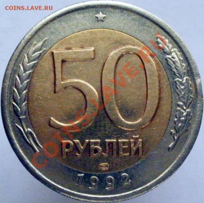 50р. 92 смещение +10 р.Соликамск-раскол до 10.04.12 - 23:00 - см-50-3