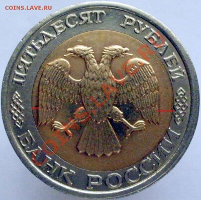 50р. 92 смещение +10 р.Соликамск-раскол до 10.04.12 - 23:00 - см-50-2