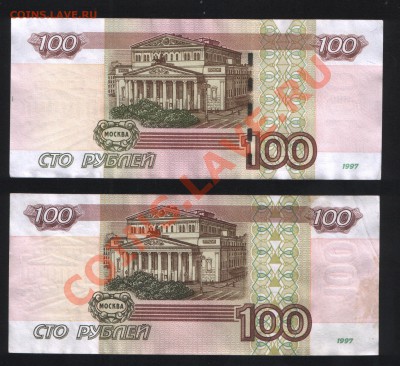 100 руб. №3003003 и 100р.мод.2001г. до 09.04.12 в 22.10 МСК - 100 руб радар1