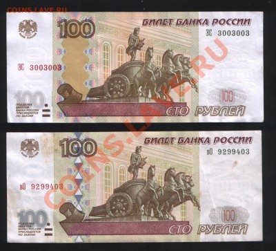 100 руб. №3003003 и 100р.мод.2001г. до 09.04.12 в 22.10 МСК - 100 руб радар